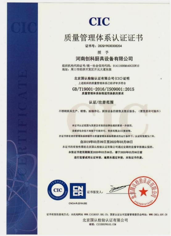 質量管理體係認證證書1.jpg