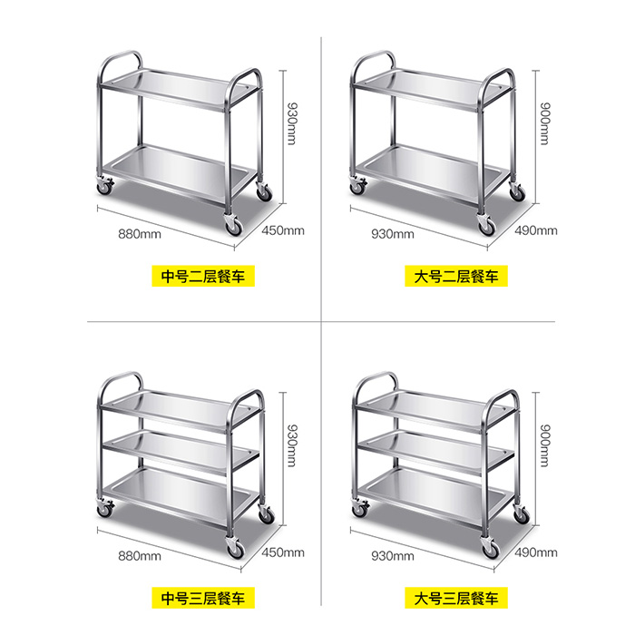 不（bú）鏽鋼送收碗餐車